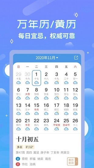 中华天气预报最新版