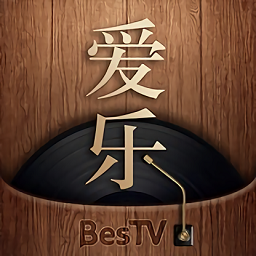 bestv爱乐
