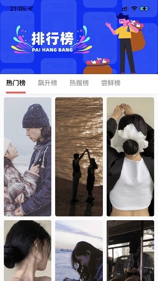 蛋播壁纸最新免费版图2