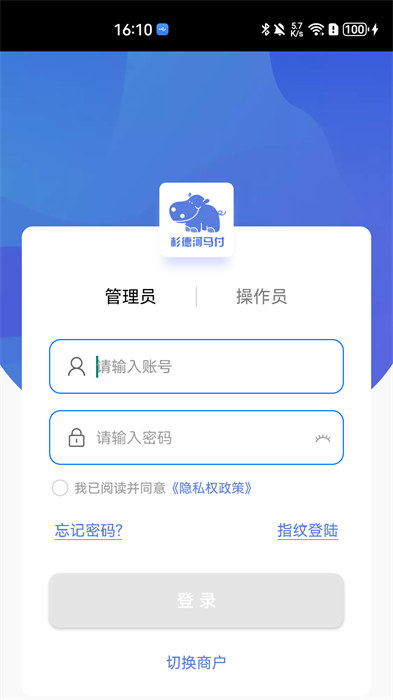 杉德河马付pro安卓直装版-图3