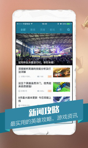 多玩盒子for王者荣耀安卓直装版图1