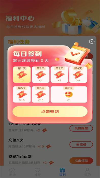 短剧大亨图3