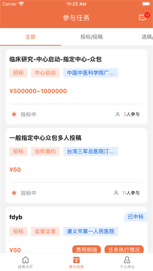 微客