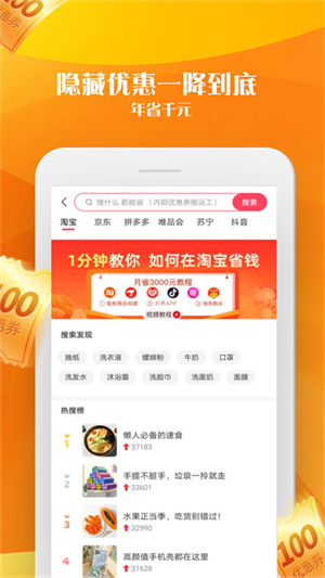 乐买买免费原版(2)