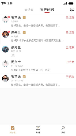 昙草医生最新版图1