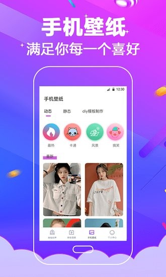 多酷铃声大全官方版图2: