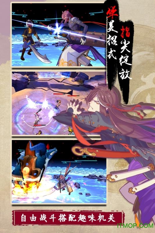 仙剑奇侠传幻璃镜安卓免费版图1