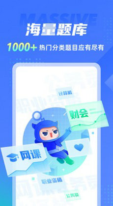搜题侠官方正版图3