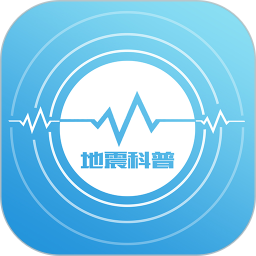 地震数字科普馆