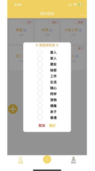 七彩云相册通用版(3)