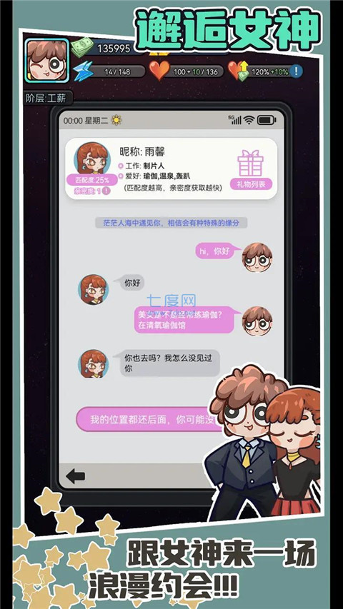 打工人日记游戏图4