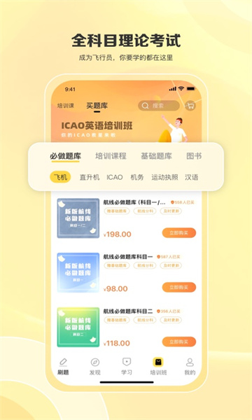 飞行之翼2026安卓直装版图3