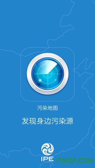 污染地图(更名蔚蓝地图)免费版