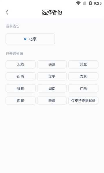 运证通电子证照原版图2