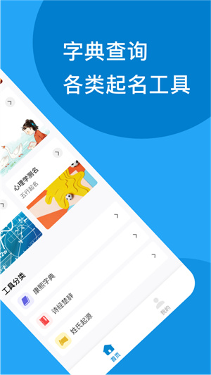 姓名测试