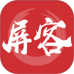 屏客名榜