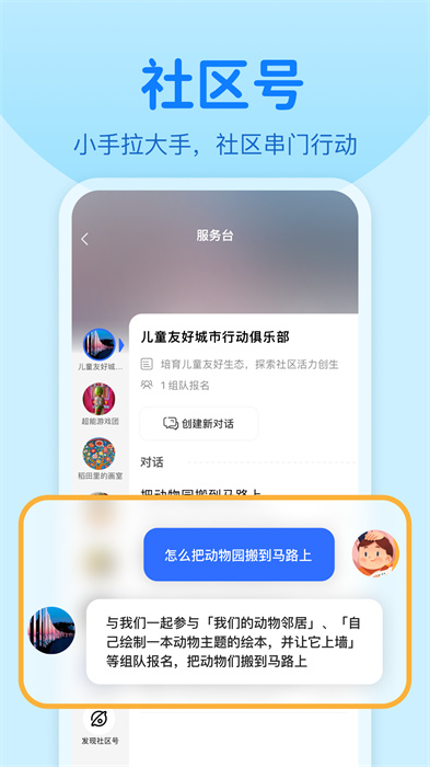 数字邻里中心最新版图2