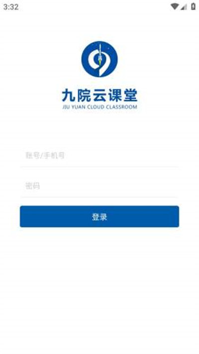 九院云课堂图3