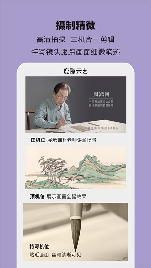 鹿隐云艺图4