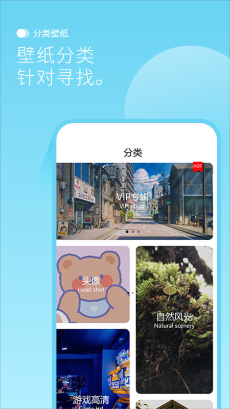 设置壁纸头像大全最美背景图手机版图2