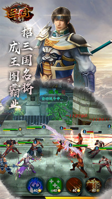 三国伏魔录折扣版图2