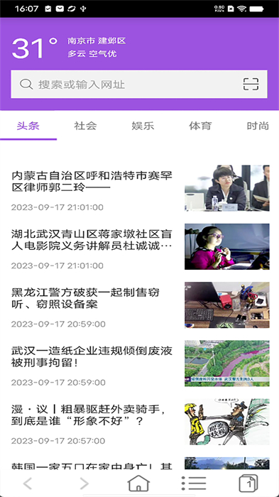 知之浏览器原版图1