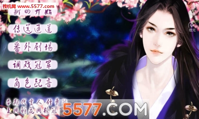 君心我心贰手机版图2