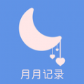 大姨妈安全日记安卓免费版
