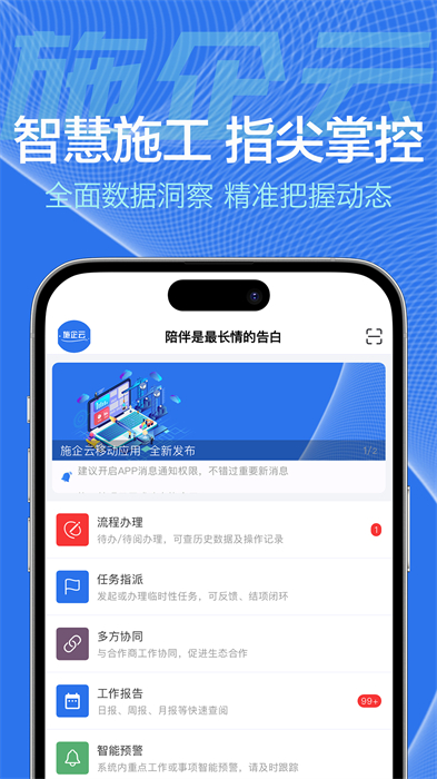 施企云安卓直装版图2