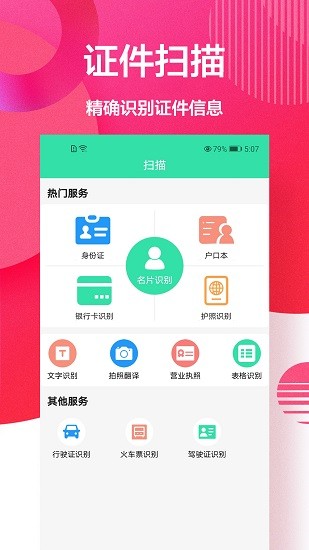 字体扫描图3