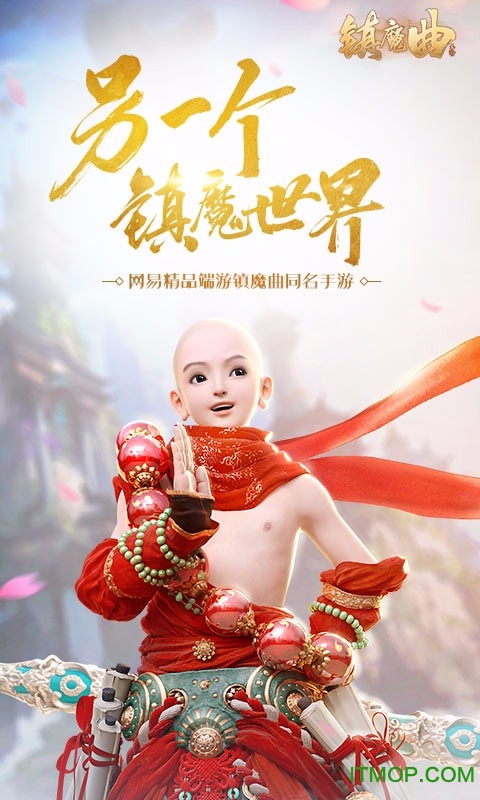 镇魔曲果盘版图1