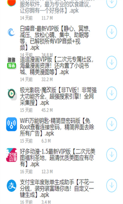 大白软件盒子最新免费版图2: