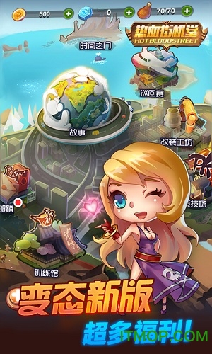 热血街机堂图5