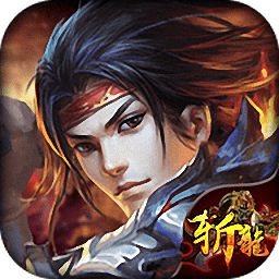 斩龙归来游戏绿色版 V1.0.0
