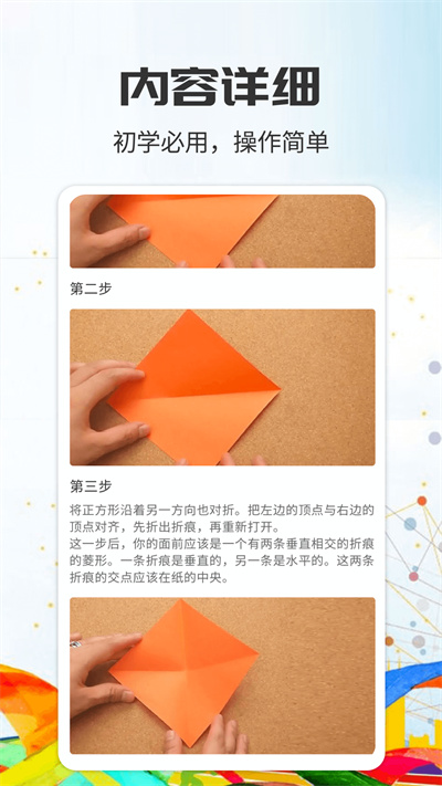千纸鹤折纸大全图3