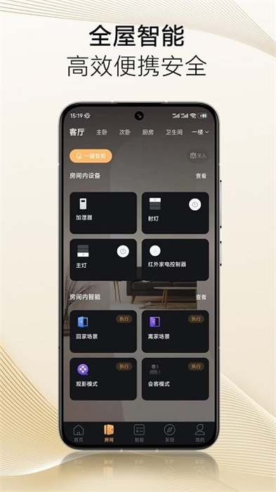 保利智家通用版图3