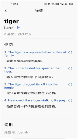 百词汇精简版图2