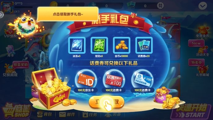 捕鱼次时代游戏图2