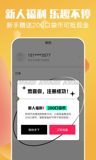 口袋盲盒最新版