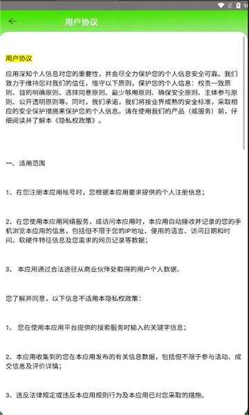 懒人时代安卓版