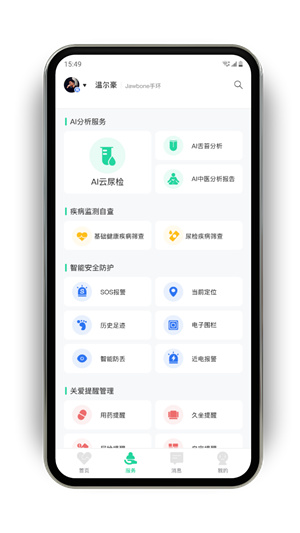 乐慕健康图1