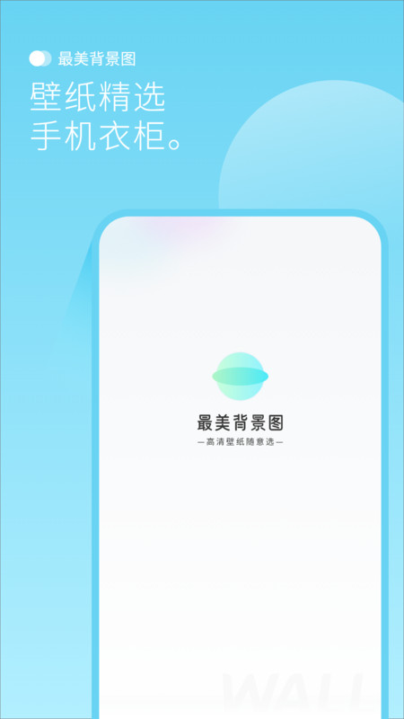 设置壁纸头像大全最美背景图手机版图1