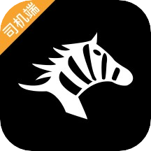 斑马快跑司机端手机正版