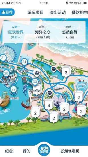 乐游图