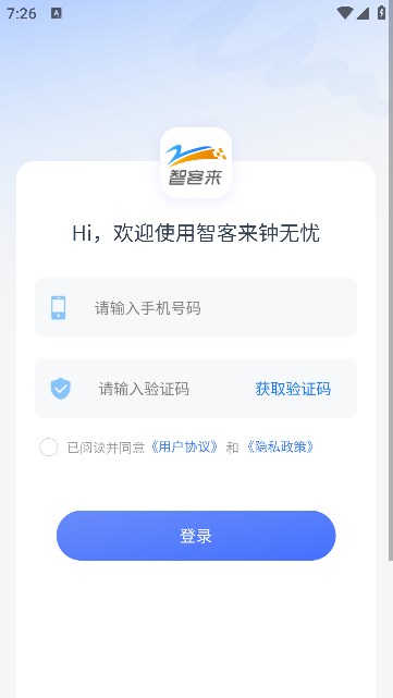 钟无忧手机版图3
