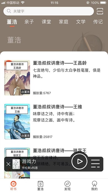 董浩读书图2