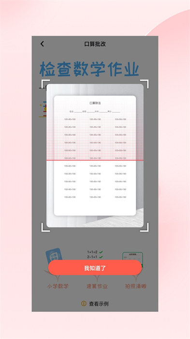 红逗号官方正版图1