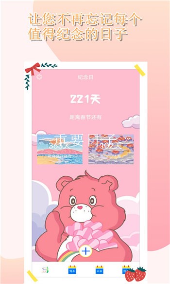 时光胶囊最新版