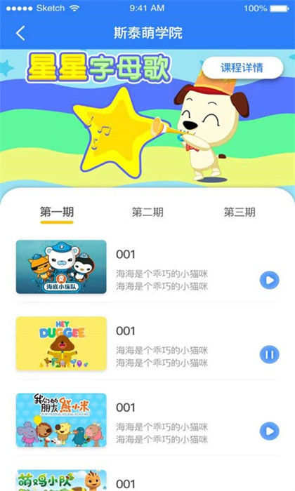 合家欢少儿智能家官方正版图2