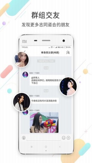 江津在线网安卓版图3